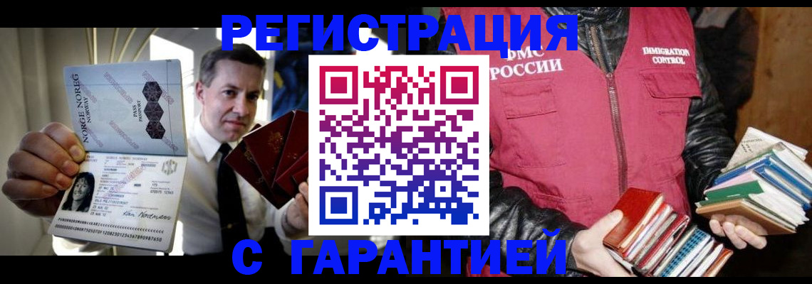 временная регистрация для всех в Ковылкино