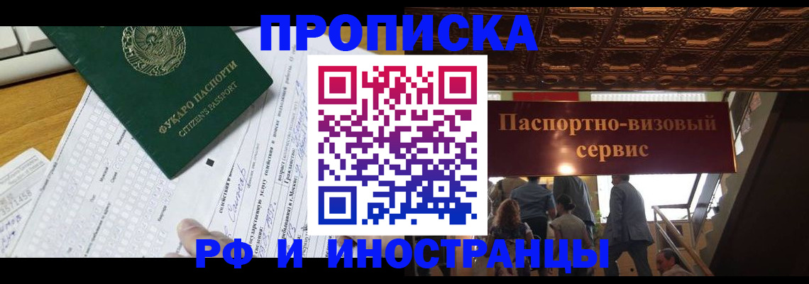 временная регистрация собственник в Ковылкино