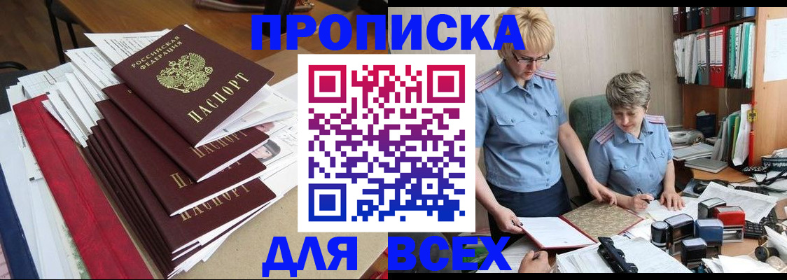 временная регистрация 2025 в Ковылкино