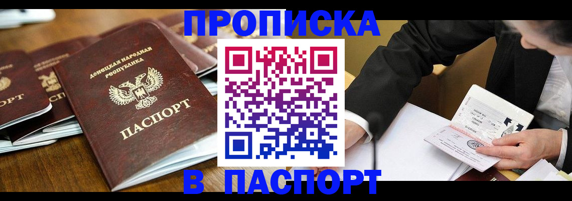 прописка для школы в Ковылкино