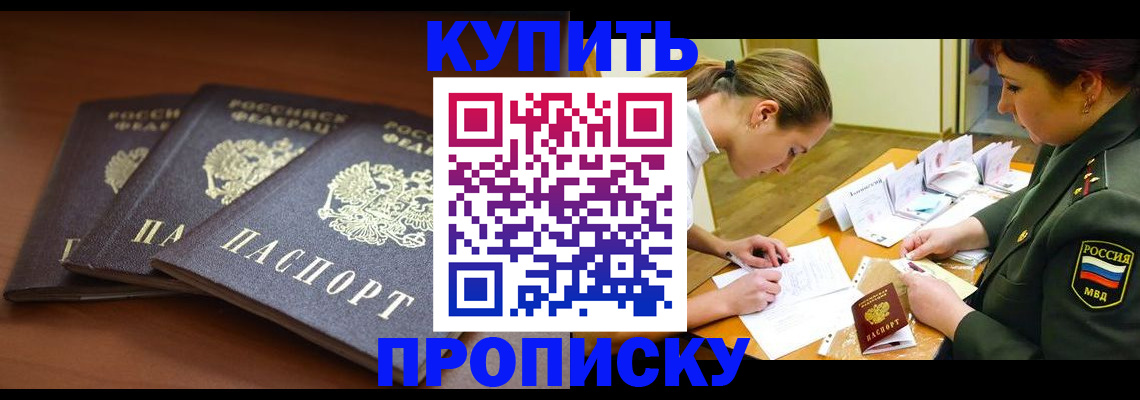 прописка гарантия в Ковылкино