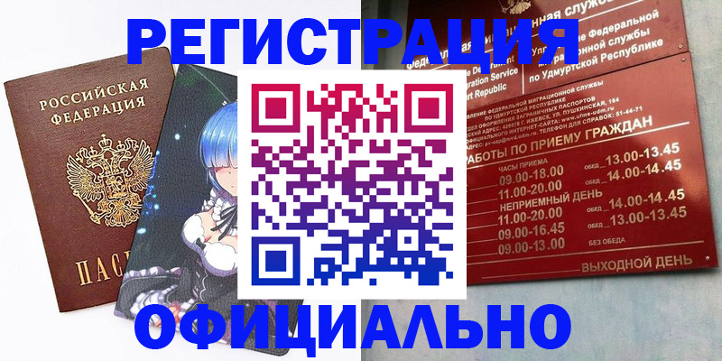 прописка регистрация в Ковылкино