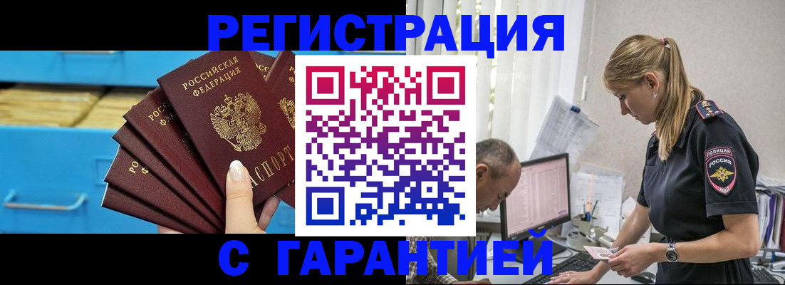 миграционный учет в Ковылкино