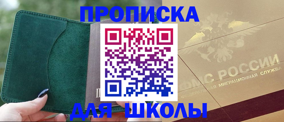 прописка для кредита в Ковылкино
