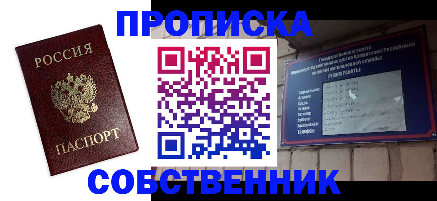 временная регистрация поиск в Ковылкино