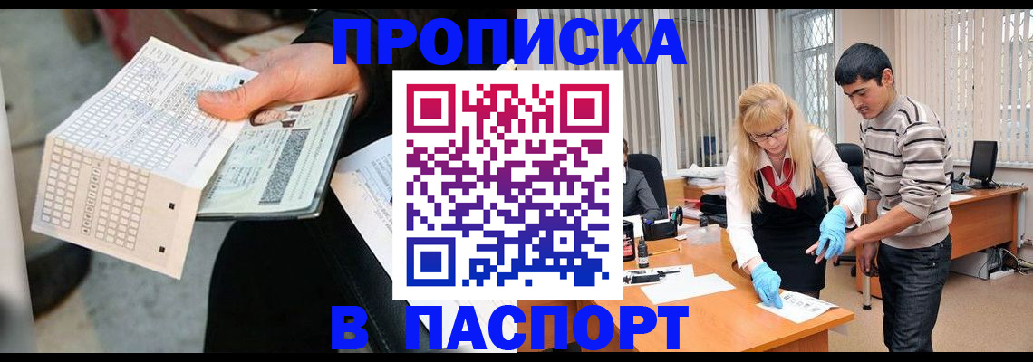 прописка для школы в Ковылкино